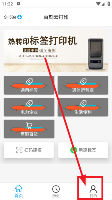 百刻云打印app