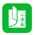 小书森 下载安装新版本