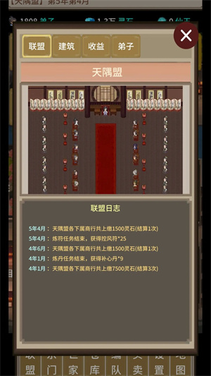 在修仙界当盟主