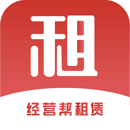 经营帮租赁软件