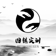 围棋实训App