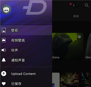 Zedge壁纸app