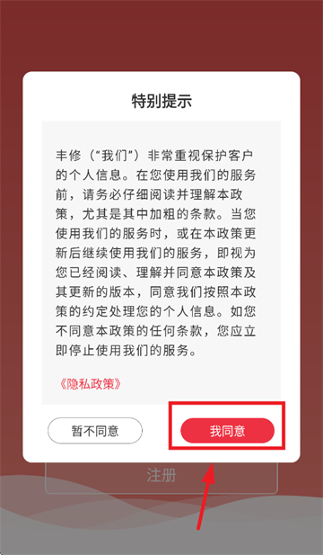 丰修工程师app官方最新版本下载