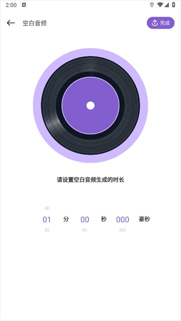 flymusic音乐app