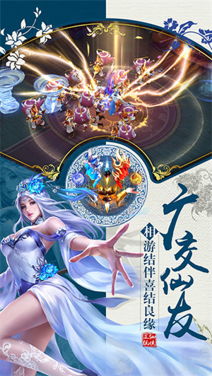 仙魔决手游