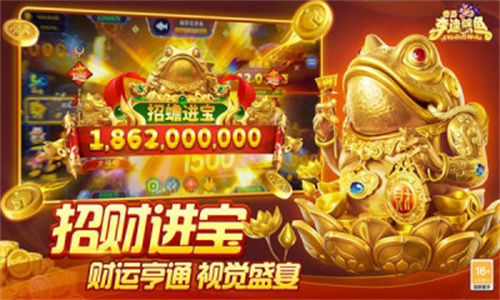 奇游李逵劈鱼官方版