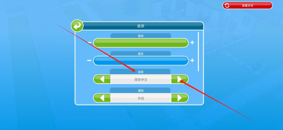 The Sims FreePlay