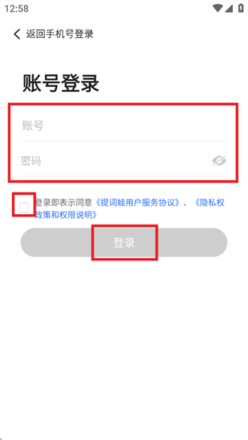 提词蛙app