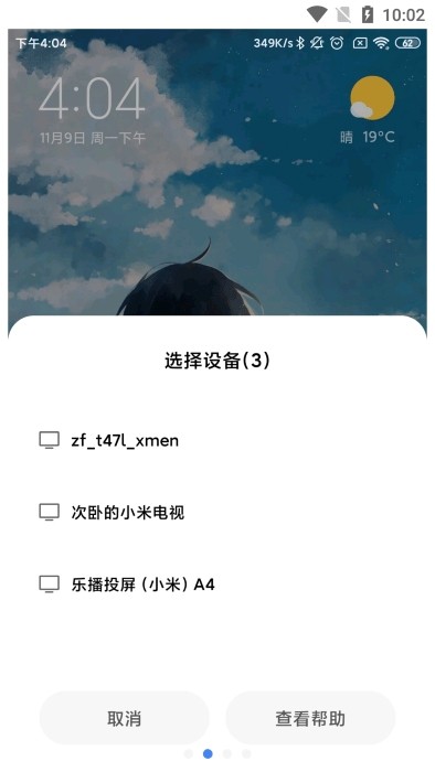 小米互联服务安卓版
