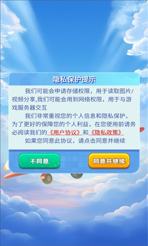 天天酷飞