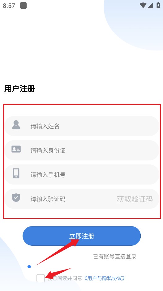 能学驾考app
