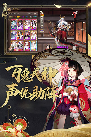 阴阳师网易版