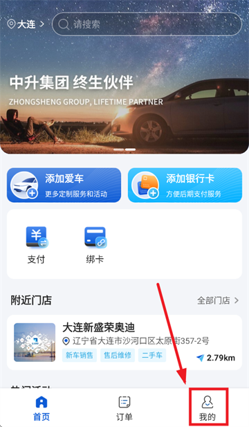 中升赋app
