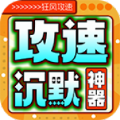 狂风攻速高爆沉默最新版