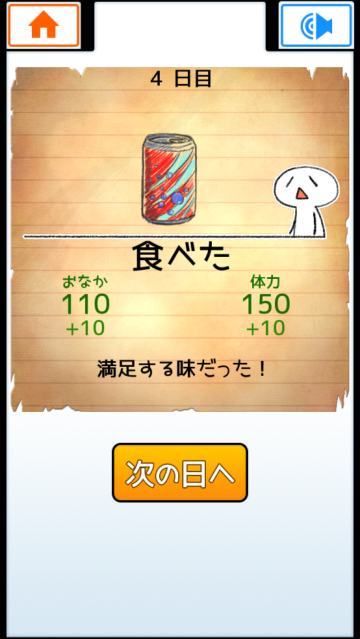 EatGame2不吃就会死2