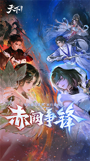 天下手游官网版