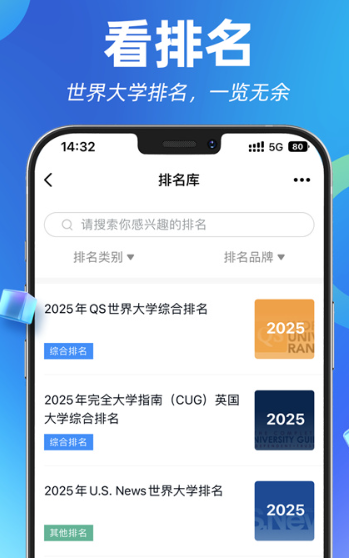 指南者留学软件