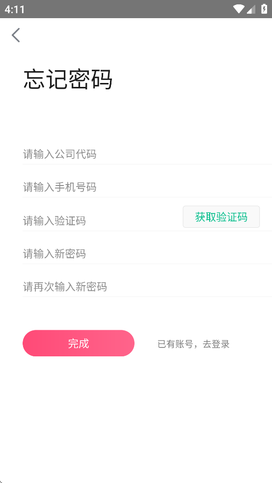 智能导购