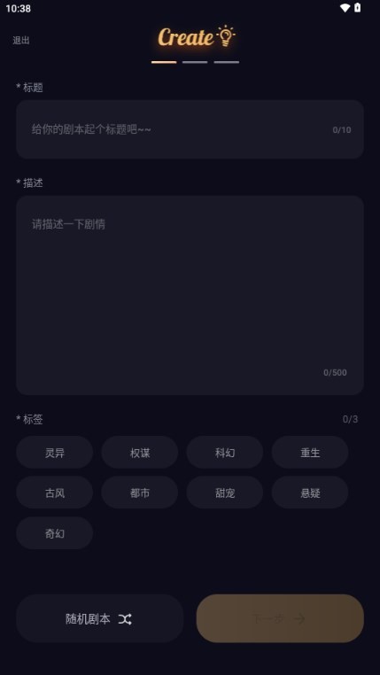 sayloai虚拟聊天