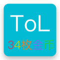34枚金币最新版