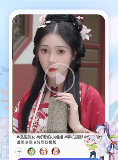 换颜app