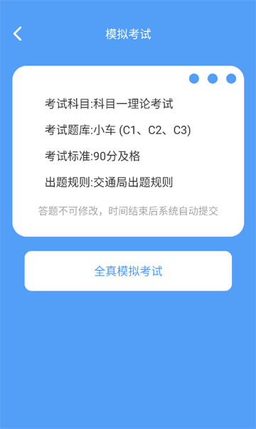 智才驾到app