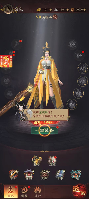 将魂师