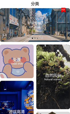 一键壁纸大全