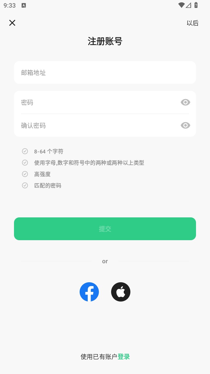使用教程截图2