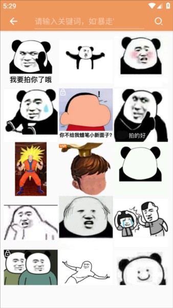 暴走P图app