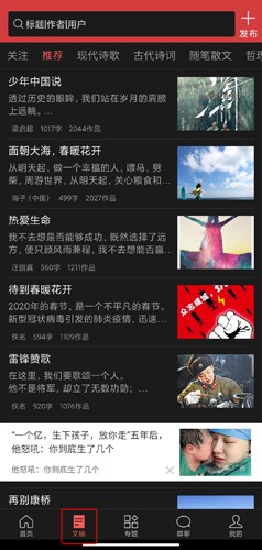 朗诵汇app图片2