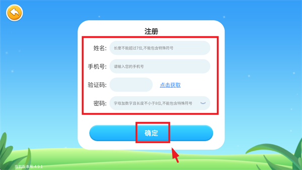 围棋实训app