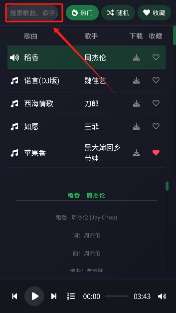 米兔音乐