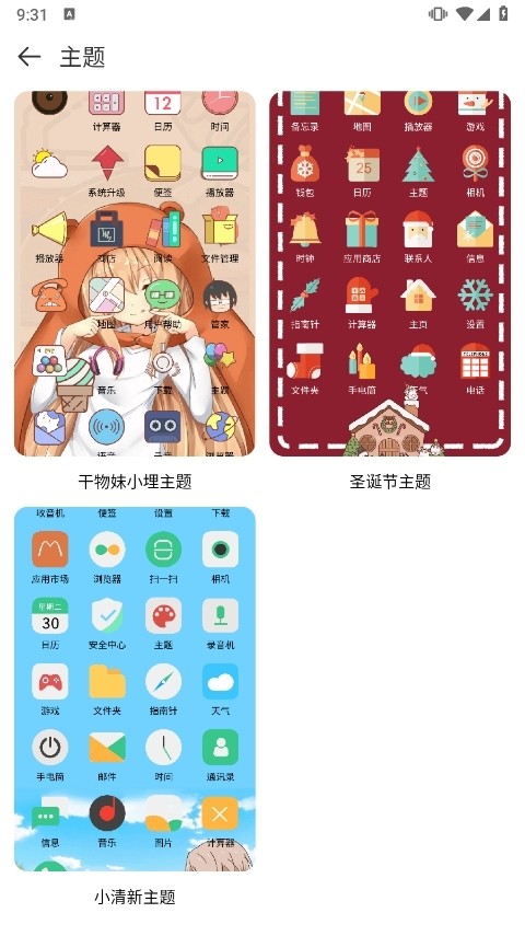 Widgify全能小组件