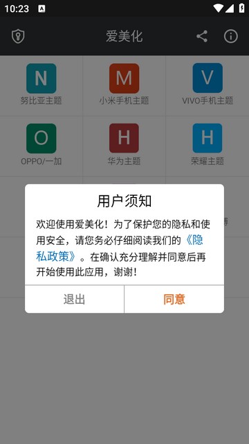 爱美化app最新版