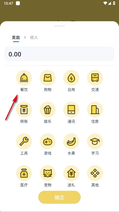 玉笛记账