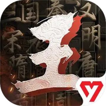 王于兴师游戏官网版