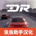 梦想之路多人游戏汉化版