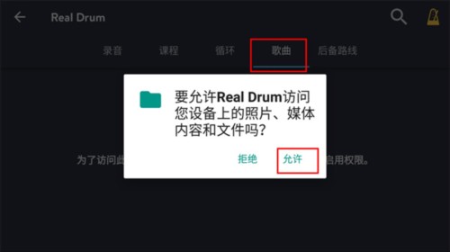 Real Drum9