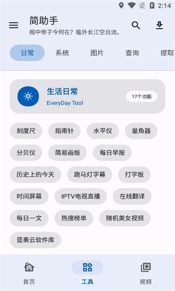 简助手