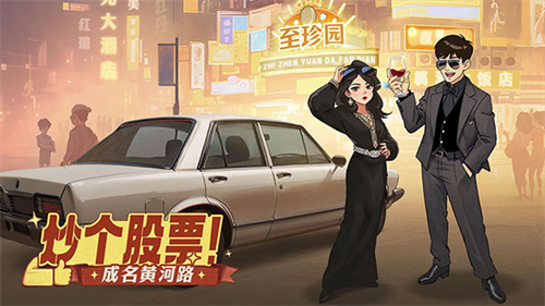 时光杂货店官方版