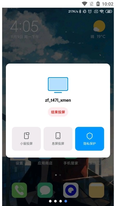 小米互联服务安卓版