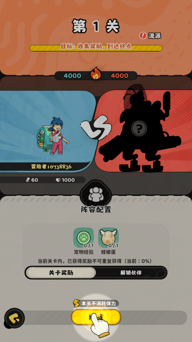 神宠降临