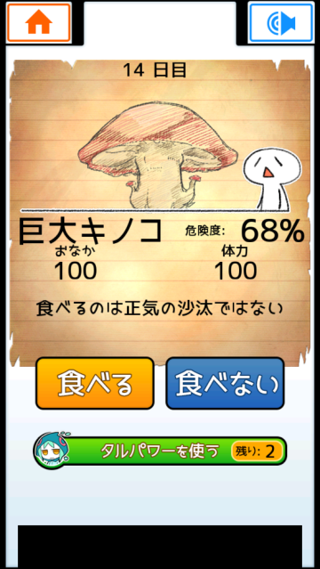 不吃就会死小游戏(EatGame)