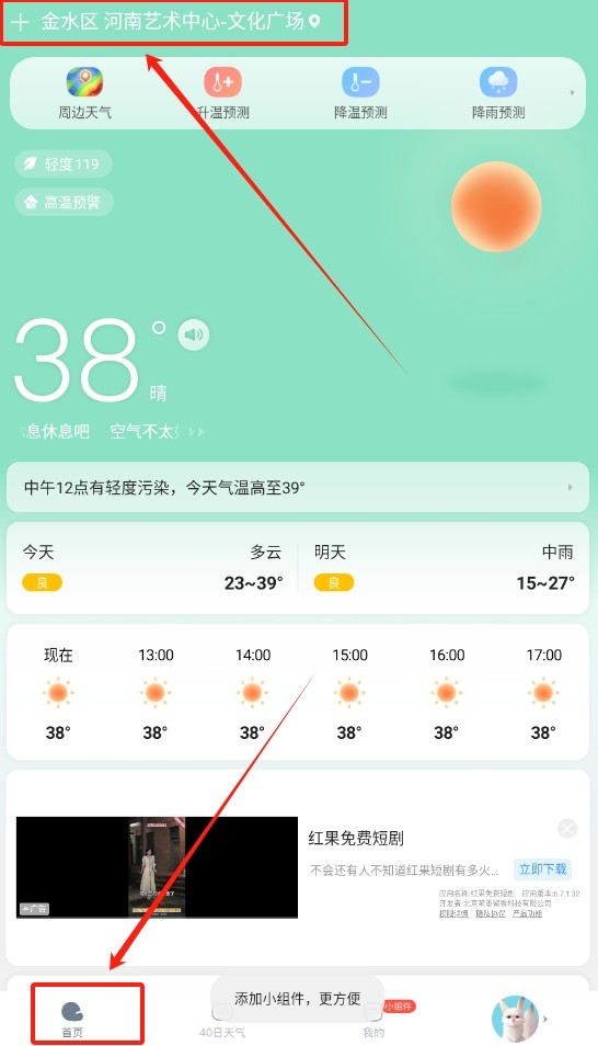 云云天气