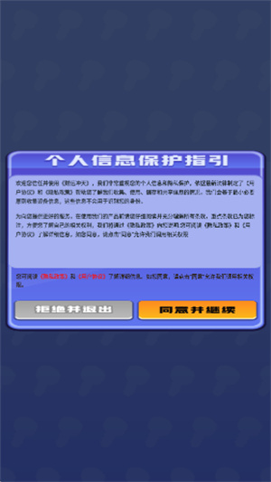 财运冲天红包版