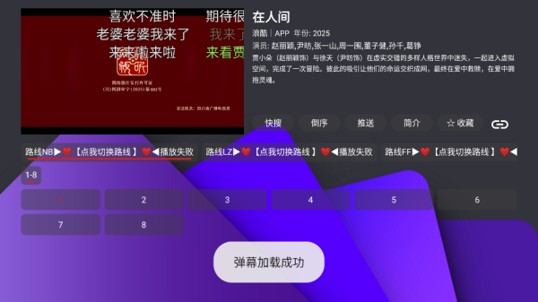家乐影视土豆视频