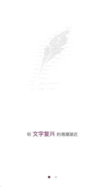 过客app官方版
