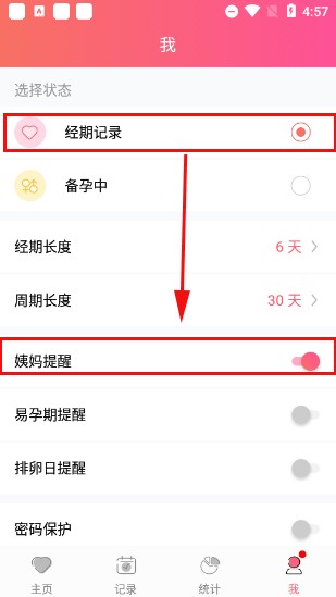 小月记