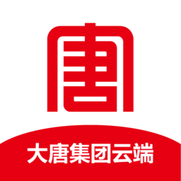 大唐云端安全版官方版